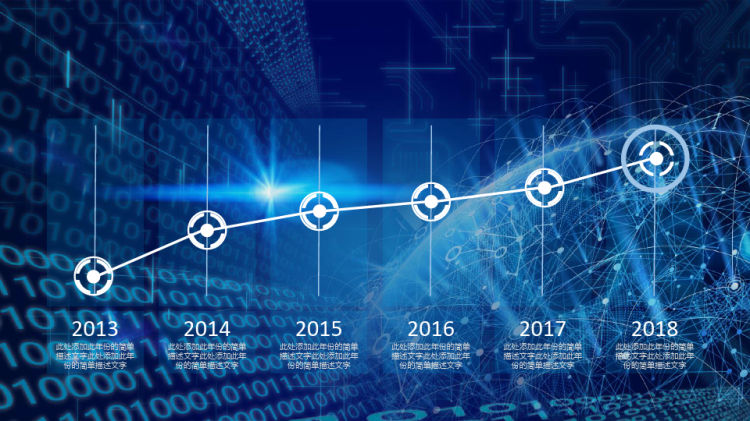 科技风区块链技术介绍PPT