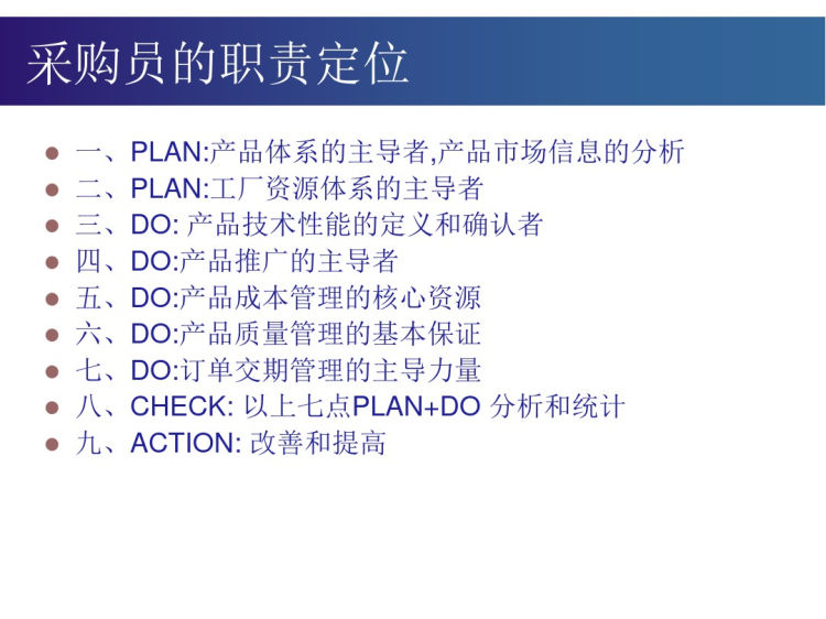 采购谈判沟通技巧PPT