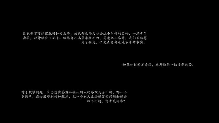 东野圭吾PPT