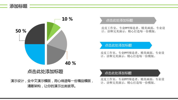 草原牧场PPT模版(内容完整可编辑)PPT