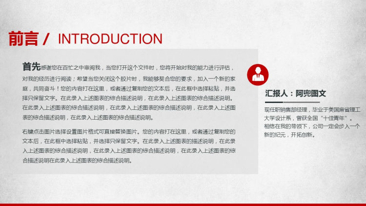 创业商业融资计划书ppt(同色不同封面)(下载后可编辑)PPT