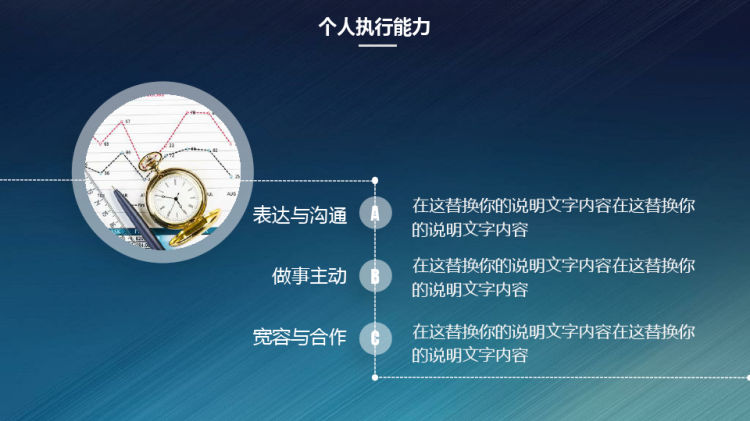 蓝色清新IOS个人简历求职竞聘ppt(内容完整可编辑)PPT