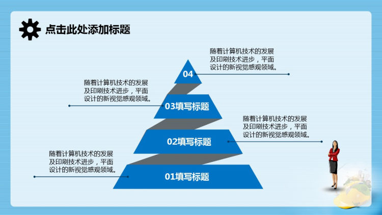 城市建设建筑安全类PPT(内容完整可编辑)PPT