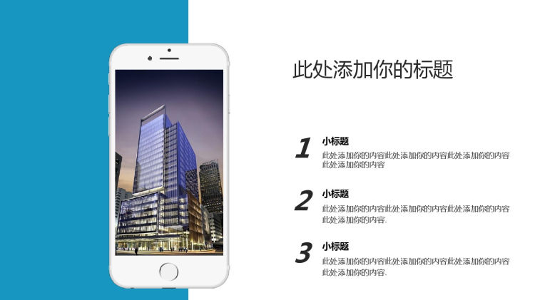 房地产商务报告销售建筑面积调查ppt(下载后可编辑)PPT