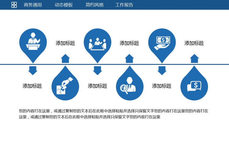 财务数据统计分析业绩报告PPT