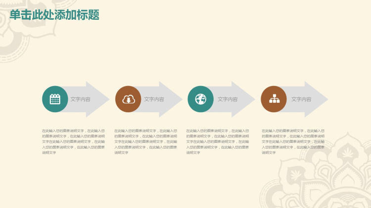 清新民族风年终工作总结计划通用动态PPT