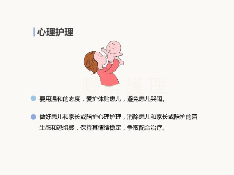 手足口病一般护理PPT