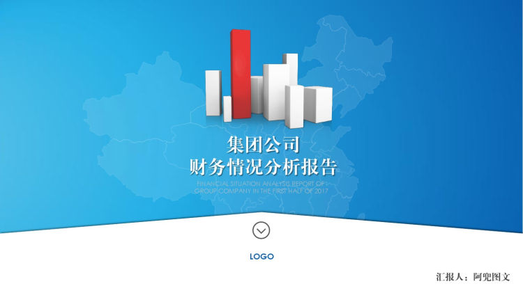 公司财务情况分析报告PPT模板