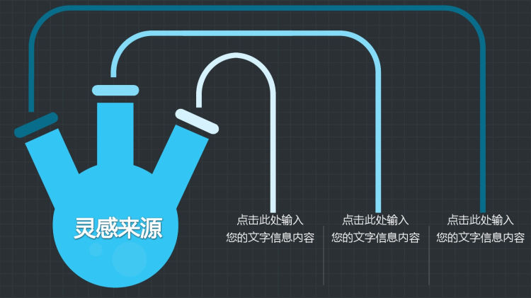 科学实验研究小学幼儿园教育动态模版PPT