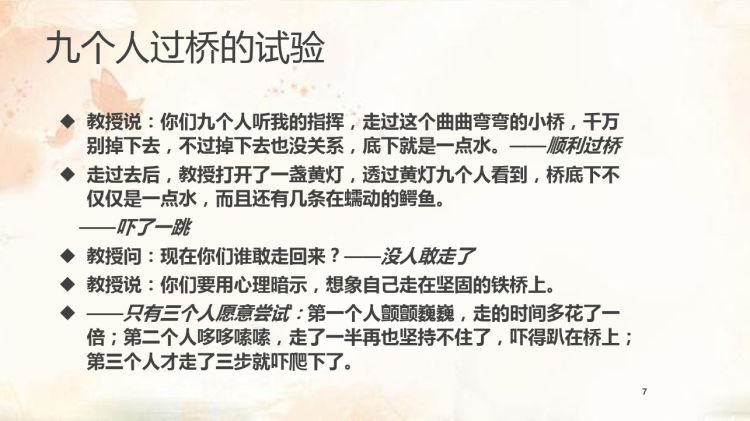 阳光乐观积极向上健康快乐成长主题班会模版PPT