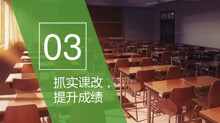 中小学校园文化建设迎检汇报PPT