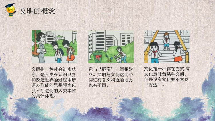 小学生文明礼仪主题班会PPT