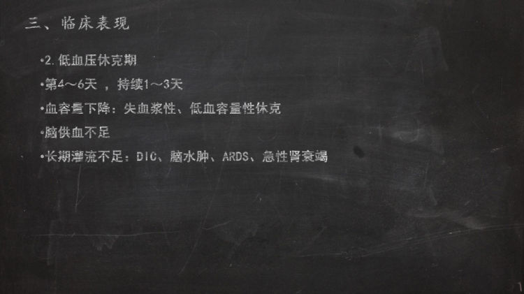 传染病护理肾综合征出血热护理PPT课件