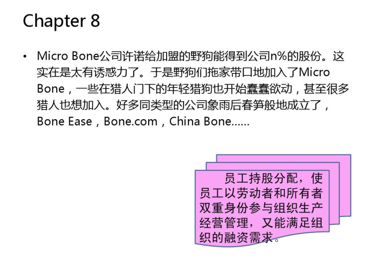 绩效考核概述PPT