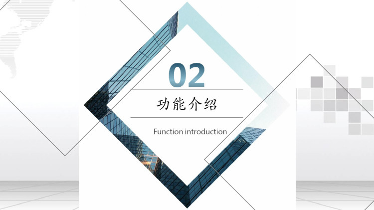 智慧社区项目建设方案PPT