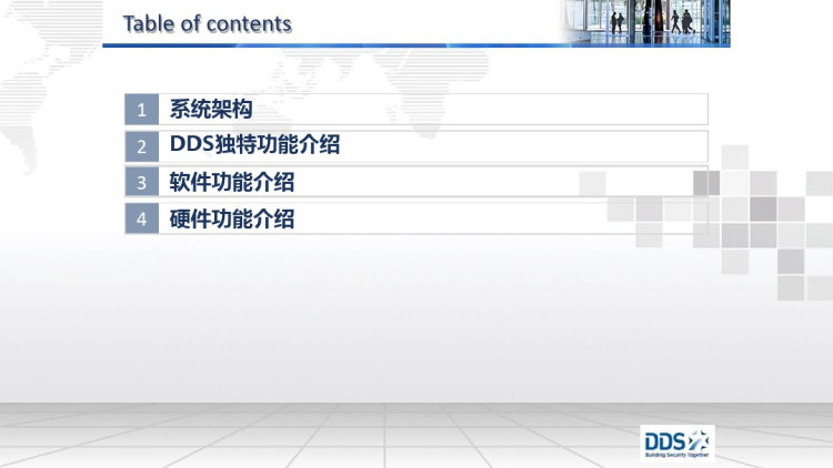 门禁一技术方案PPT