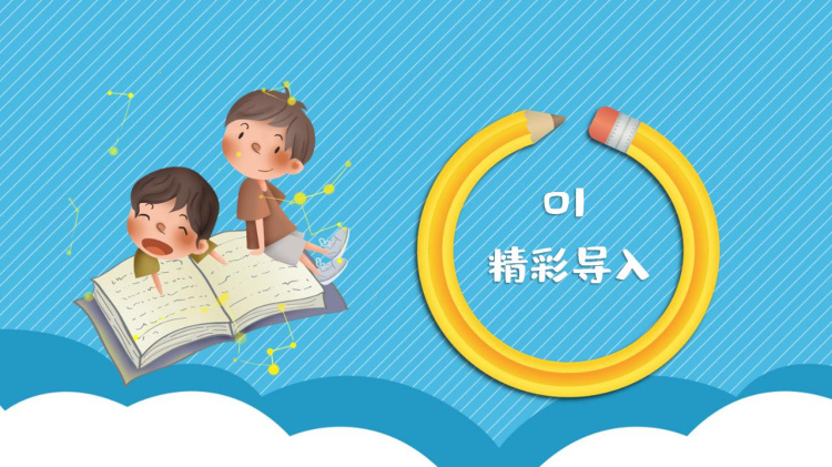 小学语文部编版六年级下册《让真情自然流露》PPT