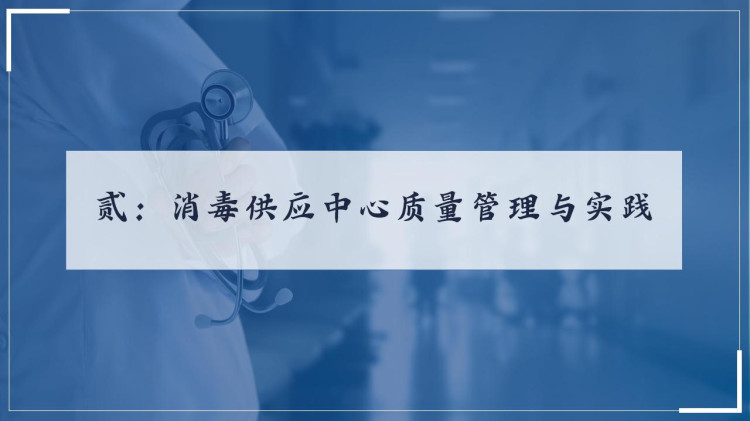 关于医院感染医学类PPT培训PPT