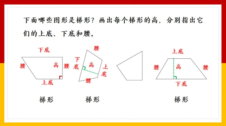 人教版小学四年级数学上册课件下载