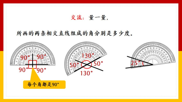 人教版小学四年级数学上册课件下载