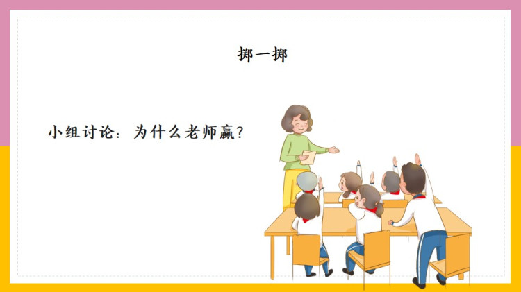 人教版小学五年级数学上册课件下载