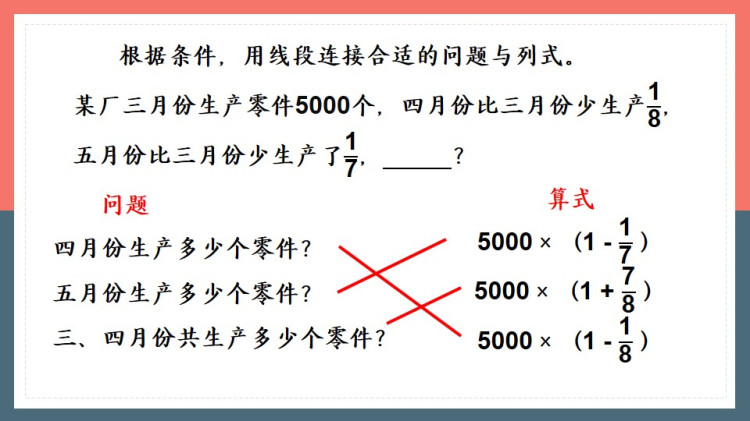 人教版小学六年级数学上求课件下载