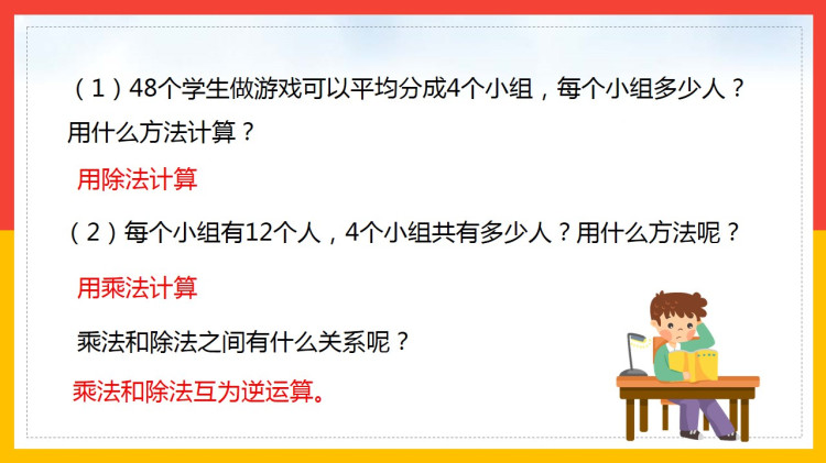 北师大版小学六年级数学下册课件下载