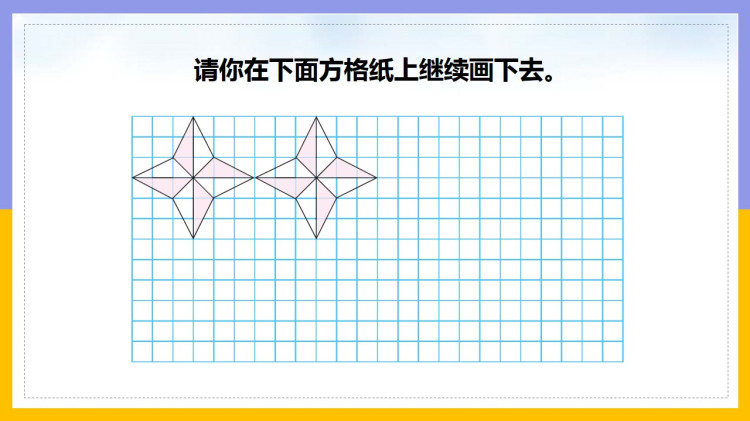 北师大版小学五年级数学上册课件下载