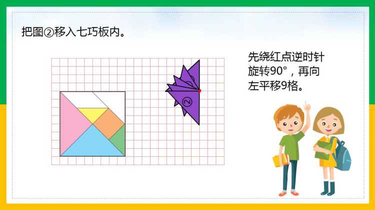 北师大版小学六年级数学下册课件下载