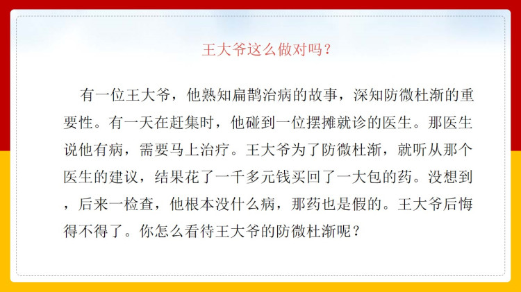 统编版小学四年级语文上册课件下载