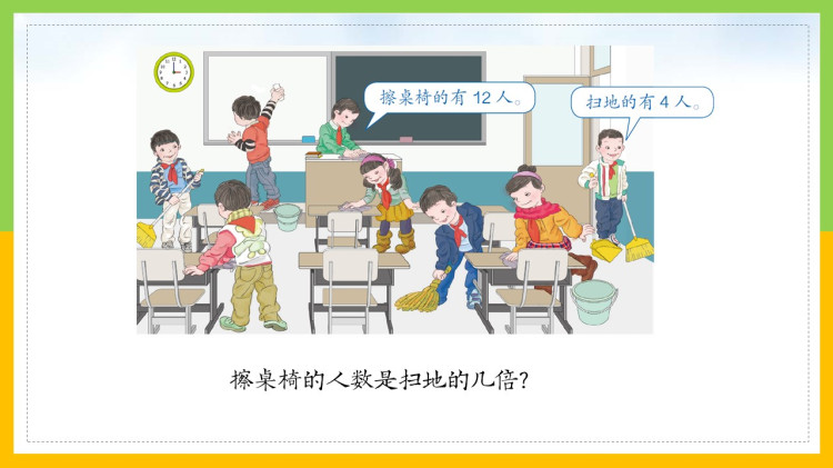 统编版小学三年级数学上册课件下载