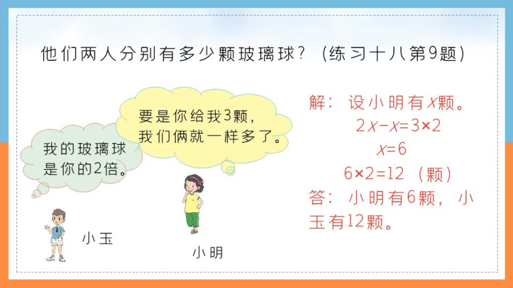 统编版小学五年级数学下册课件下载