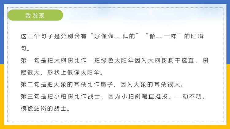 统编版部编版小学二年级语课件下载