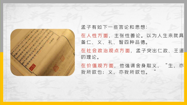 统编版小学六年级语文下册课件下载