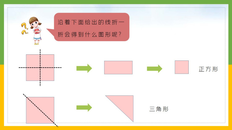 统编版人教版小学一年级数课件下载