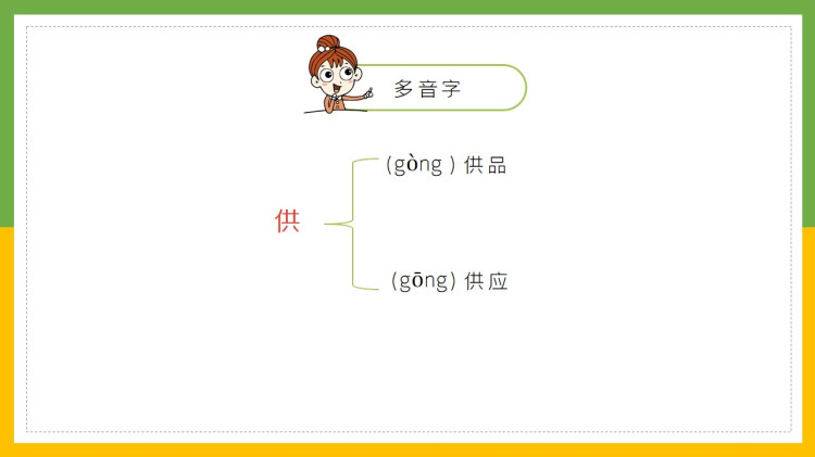 统编版小学五年级语文下册课件下载