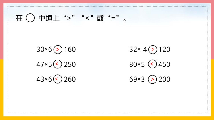 统编版小学四年级数学上册课件下载