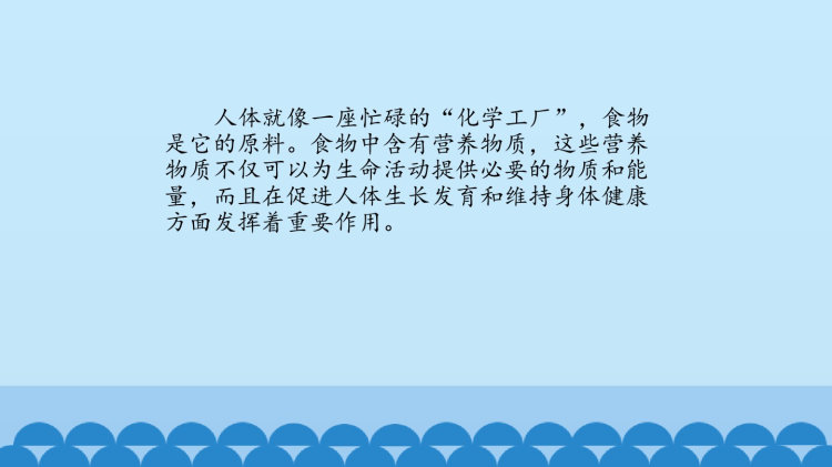 北京版小学科学五年级下册全册PPT课件