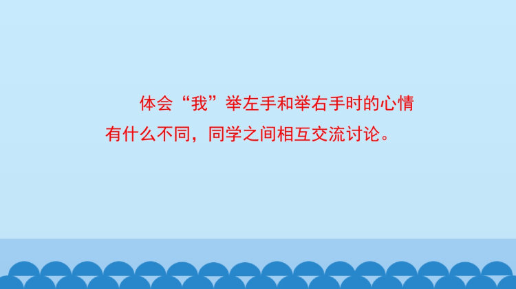 教科版小学语文四年级上册全册PPT课件