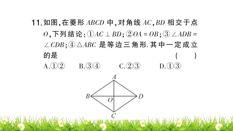 九年级北师大版初三上册数学同步创新作业全册复习PPT课件