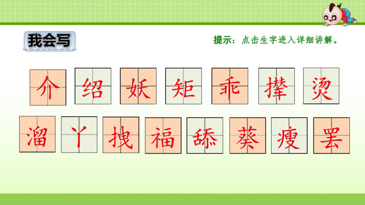 小学四年级部编版下册语文第八单元PPT课件