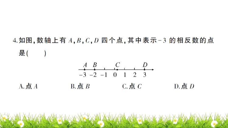 七年级沪科版初一上册数学创优检测卷全册复习PPT课件