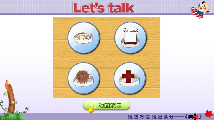 小学五年级人教PEP版下册英语全册PPT课件
