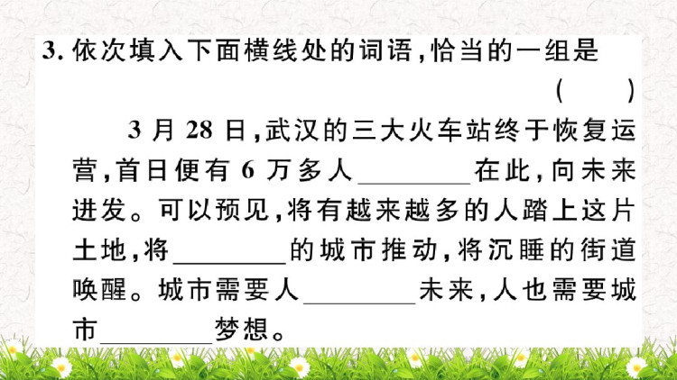 八年级部编人教版初二上册语文专题复习全册PPT课件