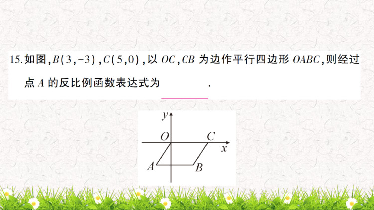 九年级湘教版初三上册数学创优检测卷全册复习PPT课件