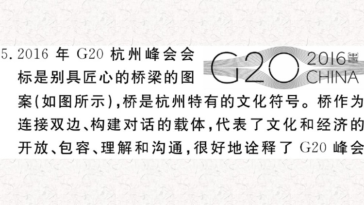 九年级部编版初三下册道德与法治作业全册PPT课件