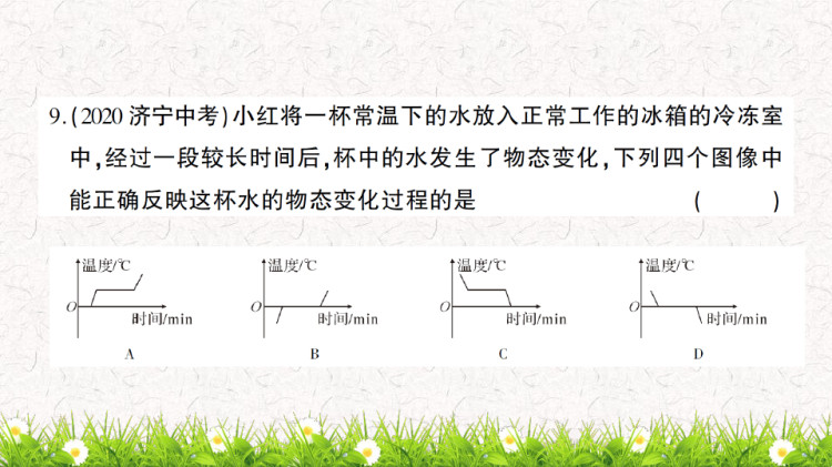 九年级沪科版初三上册化学创优检测卷全册复习PPT课件