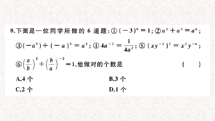 八年级湘教版初二上册数学检测卷全册PPT课件