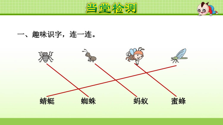 小学一年级部编版下册语文第五单元PPT课件