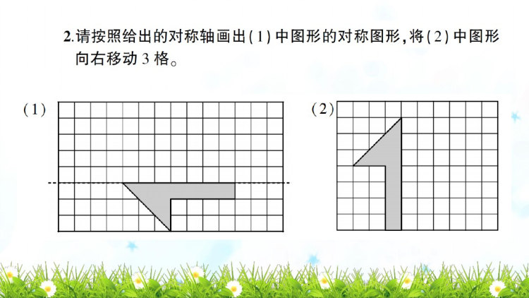 小学四年级苏教版下册数学测试卷全册PPT课件